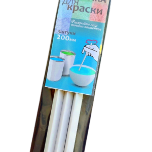 Мешалки 200мм